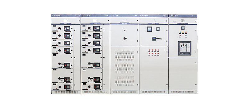 交流抽出式低压开关柜