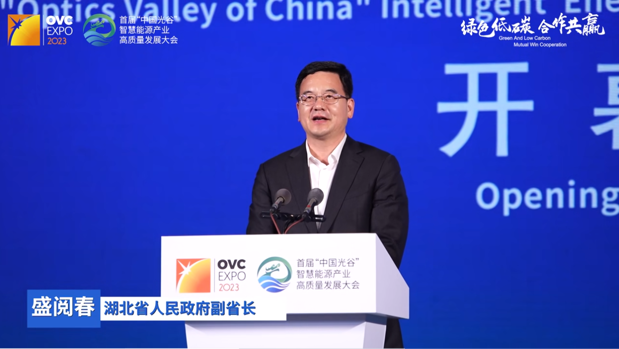 办好一场大会，引领一个产业｜《湖北日报》专题报道首届“中国光谷”智慧能源产业高质量发展大会成功举办