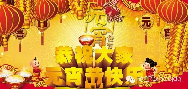 长江电气恭祝大家元宵节快乐！