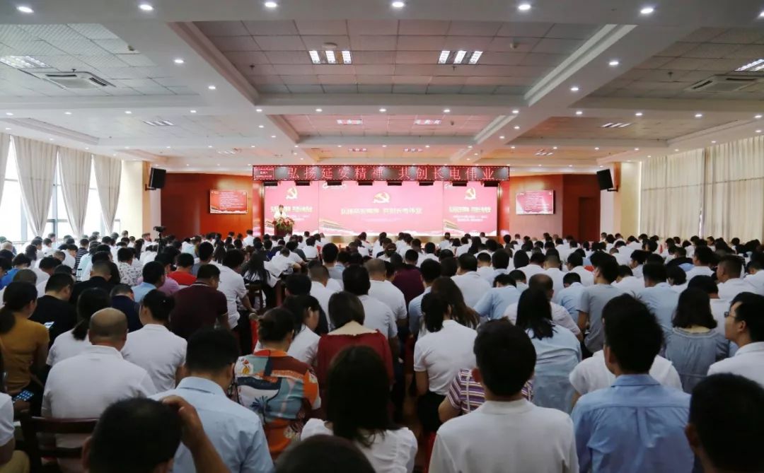 弘扬延安精神 共创长运娱乐伟业 |长江电气党委召开庆祝中国共产党成立98周年暨“七一”表彰大会