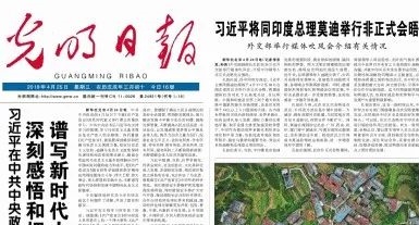 厉害了，我的长运娱乐 |《光明日报》点赞长江电气创新非公企业党建工作机制