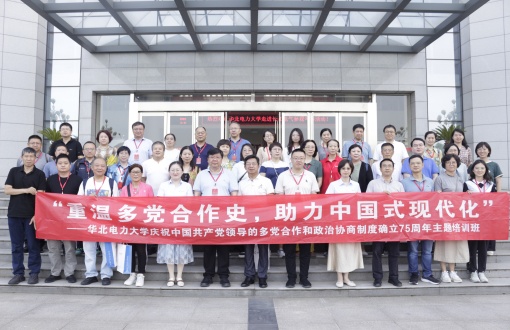 华北电力大学党外代表人士赴长江电气开展调研座谈