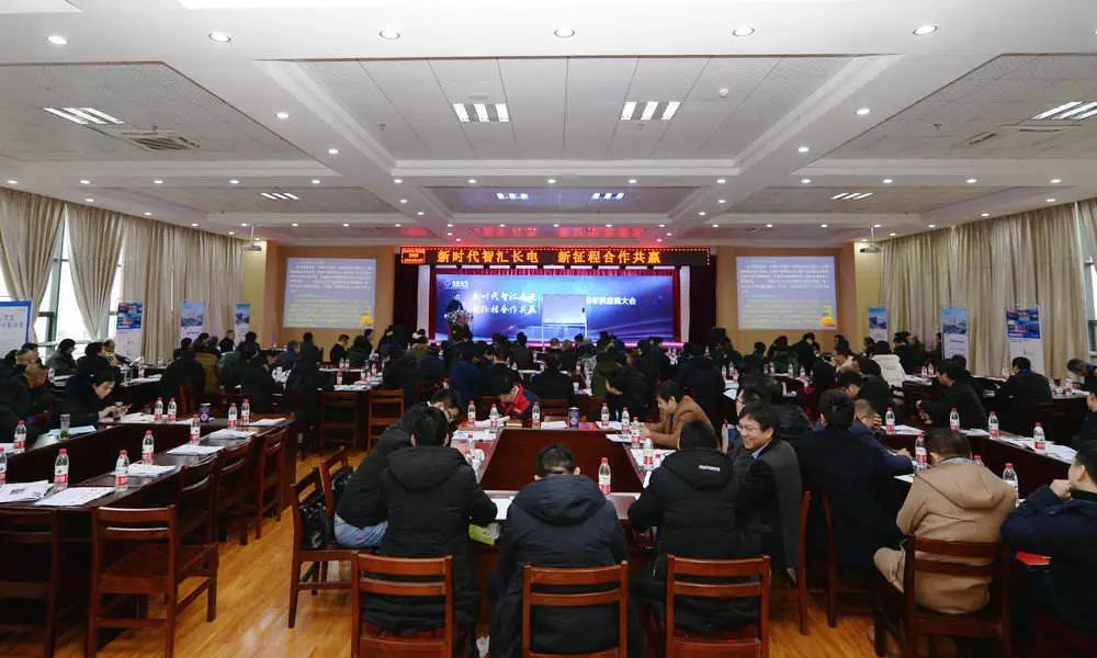 新时代智汇长运娱乐 新征程合作共赢 | 长江电气2018年供应商交流大会圆满召开