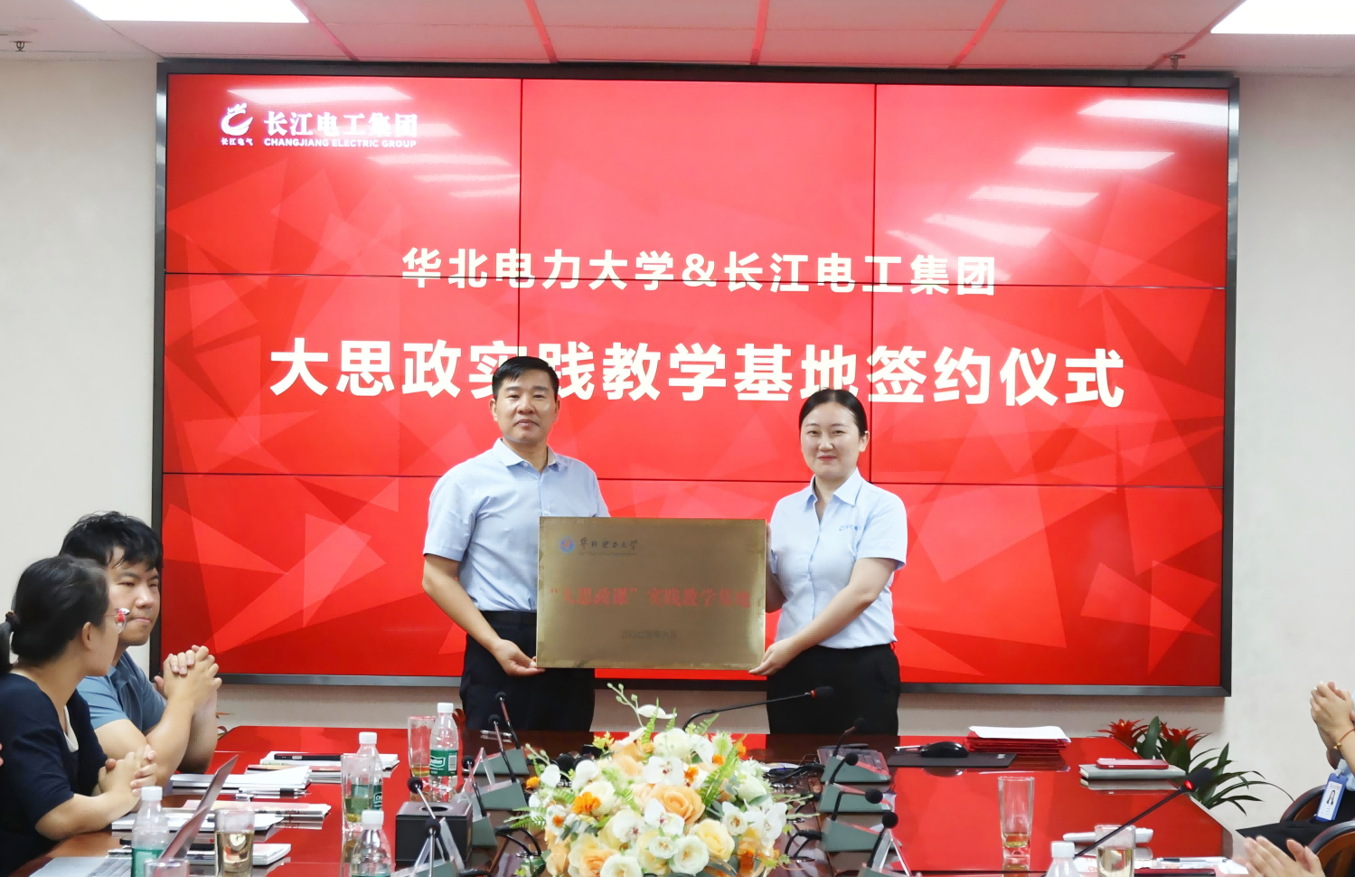 华北电力大学大思政课实践教学基地在长江电工集团挂牌